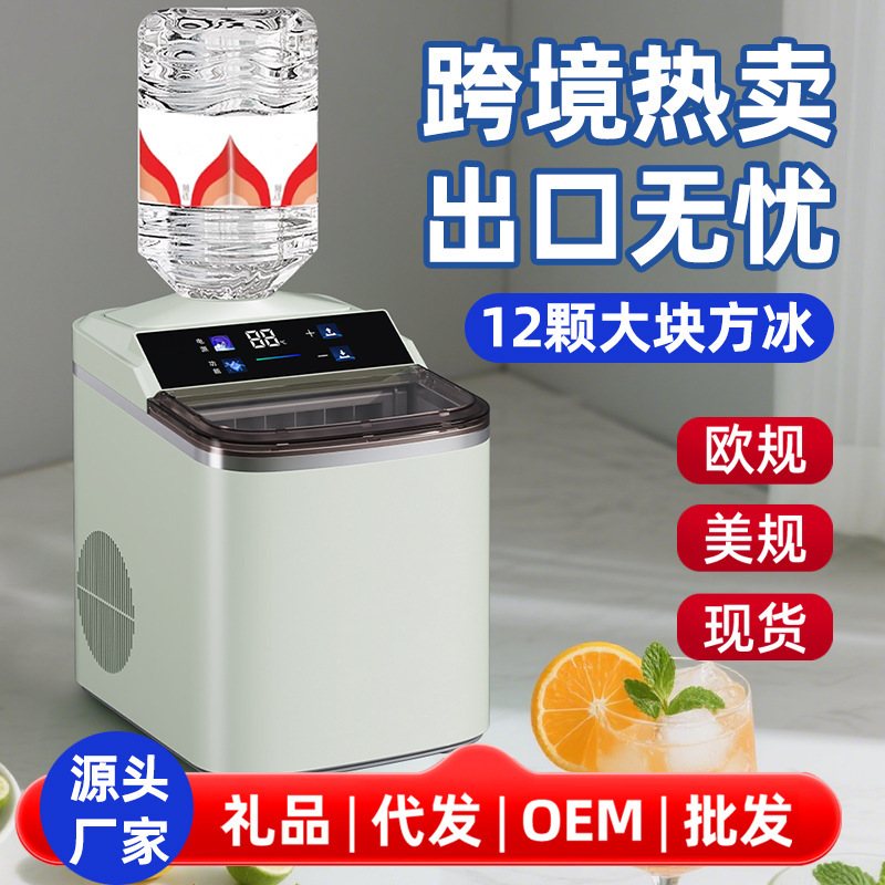 Export Ice Machine Outdoor Home Dormitory Student Mini Freezer Ice Cube Small Power Cube Fully Automatic Ice Machine