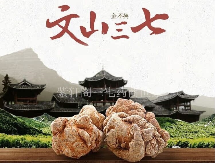 Yunnan Wenshan Sanqi Sliced Notoginseng Tianqi Root Pieces 20 30 Head Dried Cut Slices Can Be Ground to Powder overview