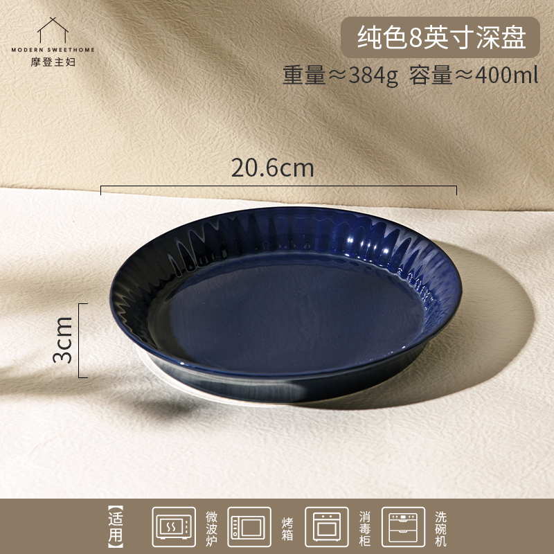 단색 8inch 딥 플레이트