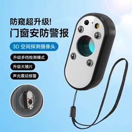 反偷拍反窃听;安全锤工具;高压洗车水枪