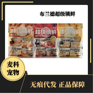 Bright Brand Super Lock Fresh Series Full Price Raw Bone and Meat Freeze-Dried Cat Food Snacks Cat Staple Food Freeze-Dried