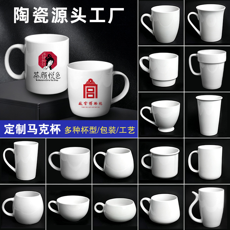 Custom ceramic mugs with logo, milk and coffee cups with engraved designs, water cups, creative advertising and promotional gifts
