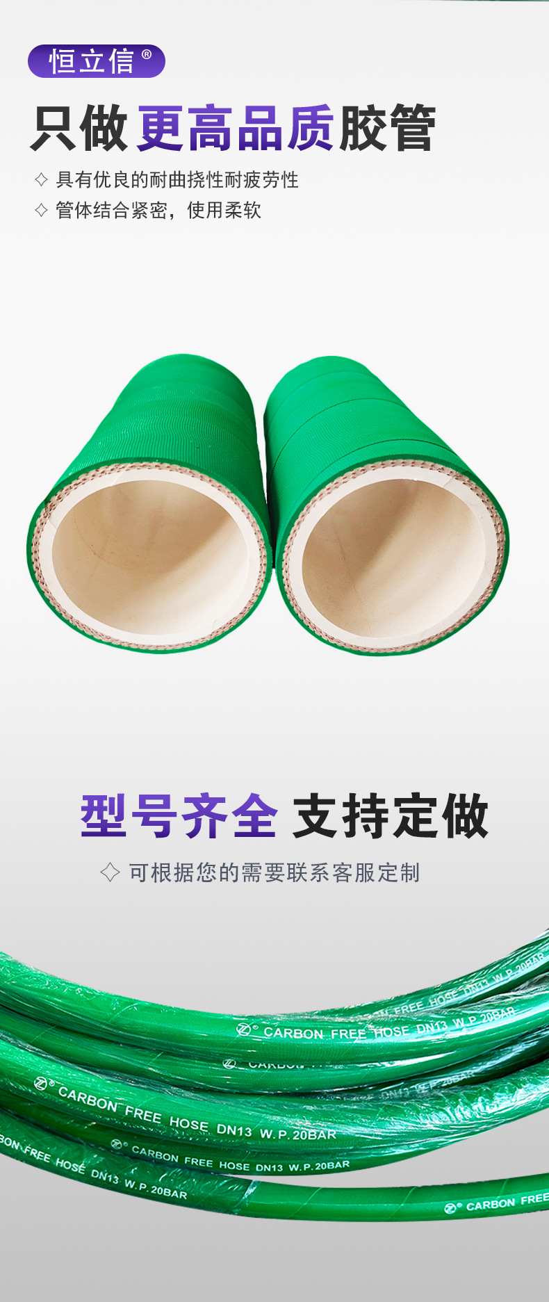 正通无碳胶管详情升级-恢复的_08