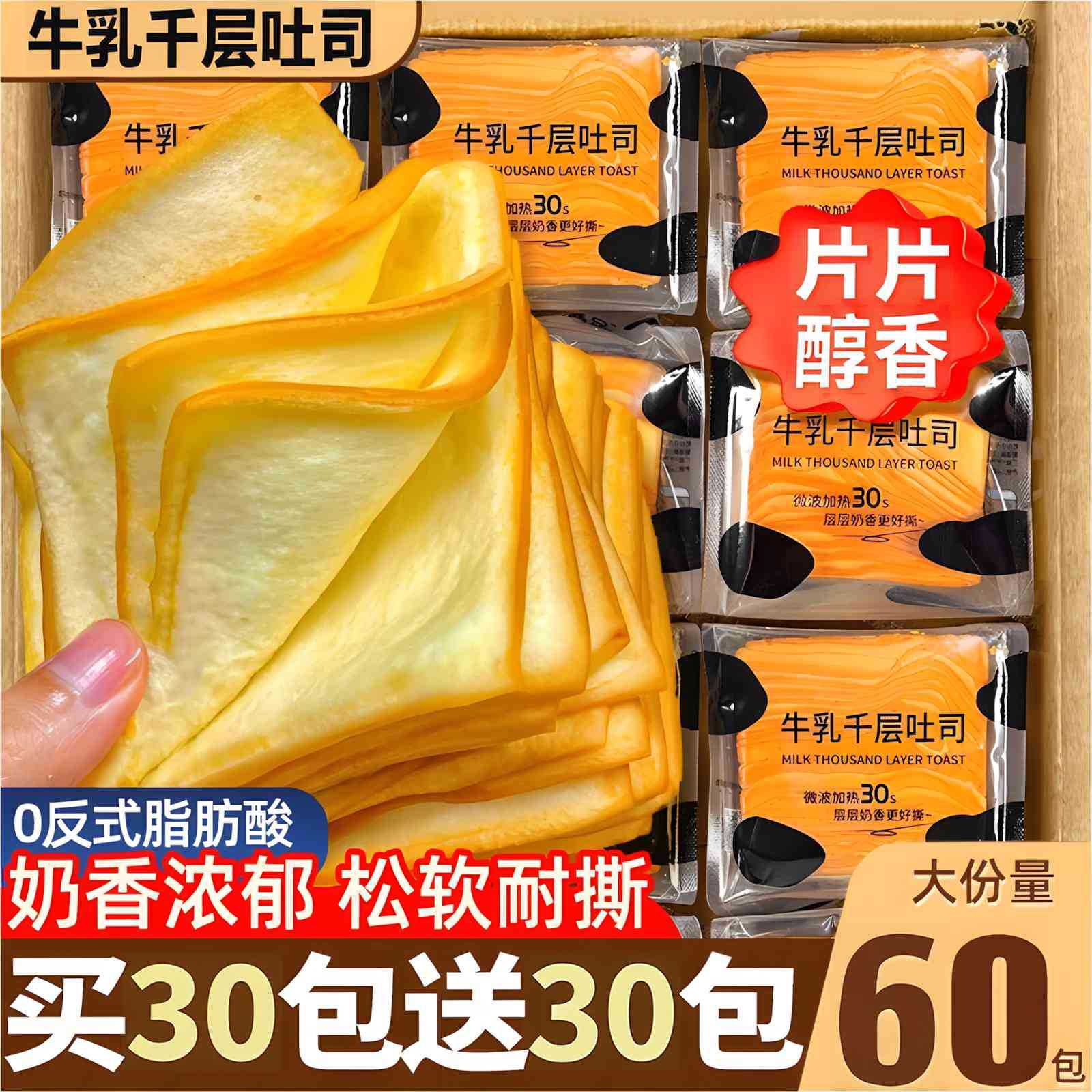 Milk Thousand Layer Toast Bread Nutritious Breakfast Whole Box Wholesale Hand-Torn Bread Cake Snack Food Flagship Store