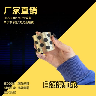 龙兴合金定制C86300自润滑石墨轴承高品质机械配件