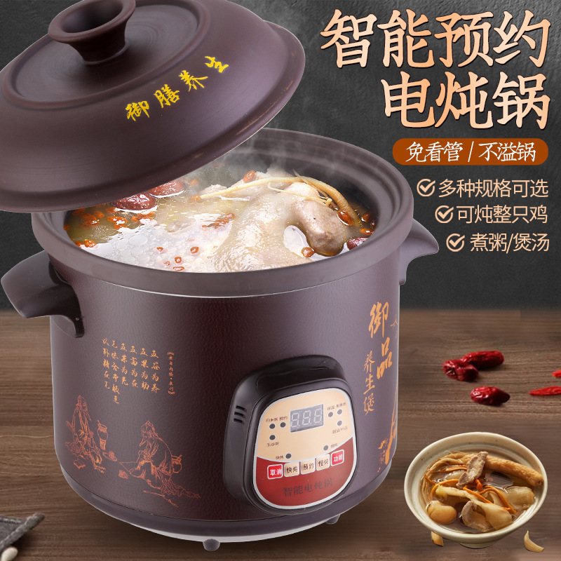 全自動2.5-6l電気シチュー鍋陶磁器スープ土鍋家庭用煮粥神器多機能養生紫卸売り|undefined