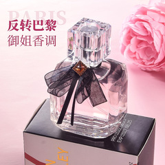 HIYES reverse Paris women's perfume long-lasting fragrance cross-border supply fresh and natural Vietnamese perfume wholesale