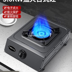 煤气灶单灶家用液化气灶台式燃气灶天然气猛火灶节能灶