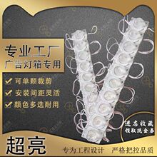 12V单灯侧光源注塑模组防水灯组户外灯箱侧发光贴片LED光源模组