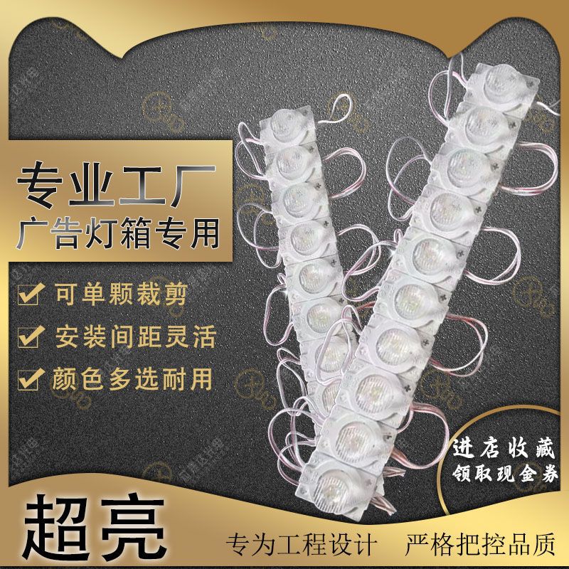 12V single lamp side light source injection module waterproof lamp group outdoor light box side light emitting patch LED light source module 12V single lamp side light source injection module waterproof lamp group outdoor light box side light emitting patch LED light source module