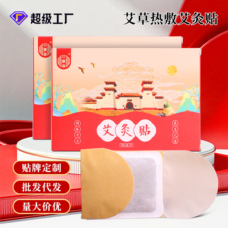 艾草艾灸は発熱しています。艾葉温灸は首の肩の足腰の痛みを貼ります。艾草はへそを貼ります。|undefined