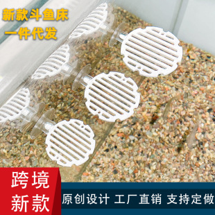 Dou fish rest bed new 3D printing fish tank landscaping decoration betta fish spawning bed tools cross-border wholesale
