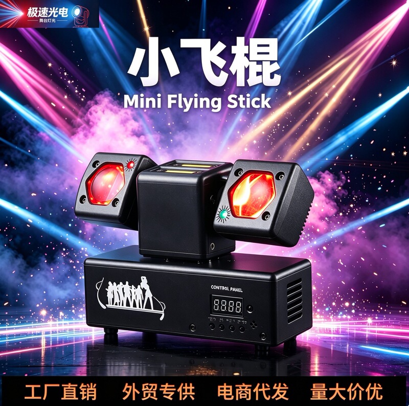 New cross-border product: small flashing stick stage light, flashing DJ disco atmosphere light with remote control, stage light for KTV rooms New cross-border product: small flashing stick stage light, flashing DJ disco atmosphere light with remote control, stage light for KTV rooms