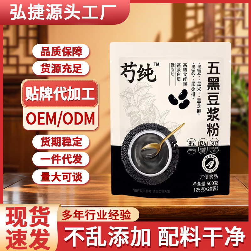 Shaochun Five Black Soybean Milk Powder, No Added Sucrose, High Protein Meal Replacement Powder, Breakfast Drink 500g Shaochun Five Black Soybean Milk Powder, No Added Sucrose, High Protein Meal Replacement Powder, Breakfast Drink 500g
