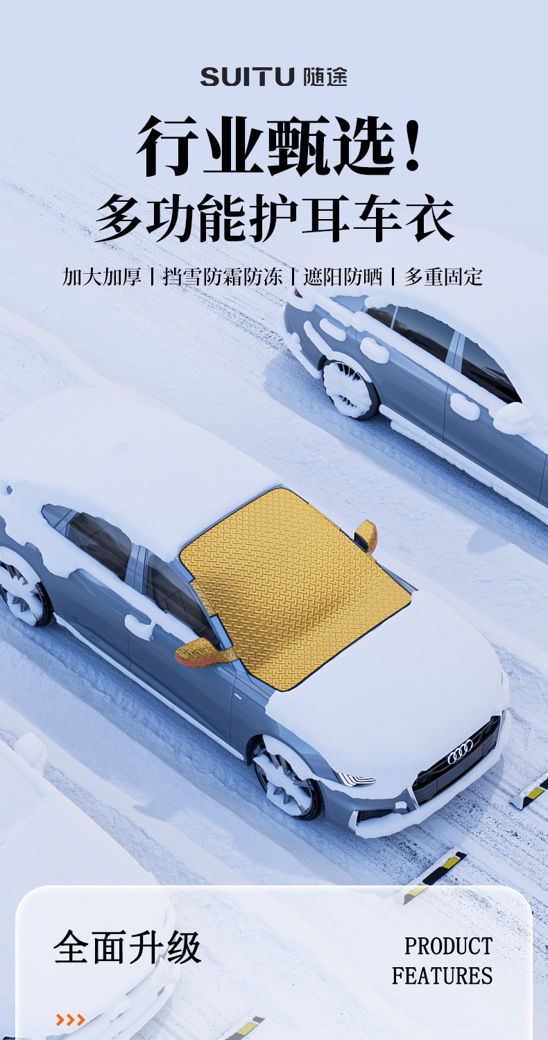 Car Snow Shield Car Sun Visor Winter Thickened Anti-frost Anti-freeze Sun Protection Snow Shield Car Supplies