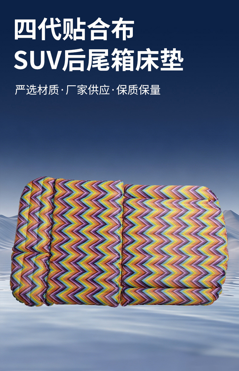 Ethnic-style colorful car mattress, SUV car trunk air mattress, outdoor travel car mattress, wholesale