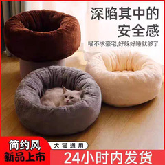 ペット用冬用保温丸型犬小屋、毛皮のような犬小屋、四季通用の寝具、猫小屋、犬用マット、猫用ベッド、厚手で暖かい