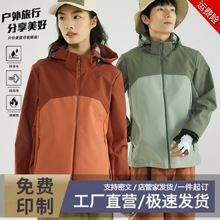 Liu Haoran Same Style Single-Layer Charge Clothes Women's 2025 Spring and Autumn New Outdoor Mountaineering Windproof Single-Layer Jacket Men's Group Buying