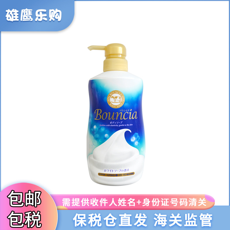 【保税仓】26年2月日本COW牛乳石碱沐浴乳泡沫型牛奶沐浴露500ml