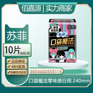 Distribution Wholesale Sophie Sanitary Napkin for Daily Use Ultra-Thin Flap Pocket Pants Magic Zero-Flavor Cotton Soft 240mm 10 Pieces # 5119