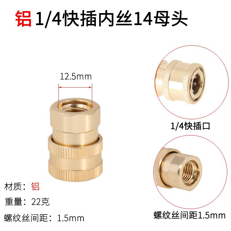 高圧水銃水道管快速継手洗車機出水口洗浄機2分速接1/4真鍮380部品|undefined