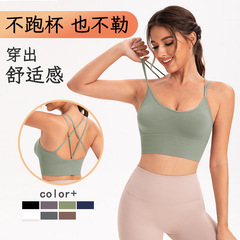 霏越歐美速干透氣裸感運動內衣瑜伽健身服交叉美背吊帶