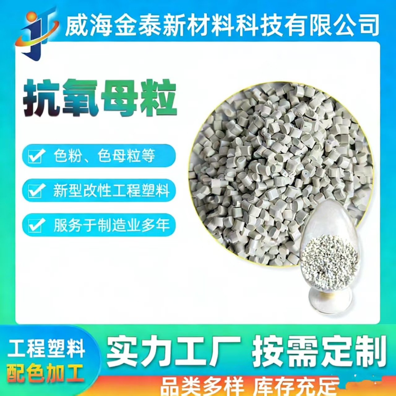 注塑级塑料母粒工程塑料吹塑拉丝用母料通用填充母料塑料原料批发