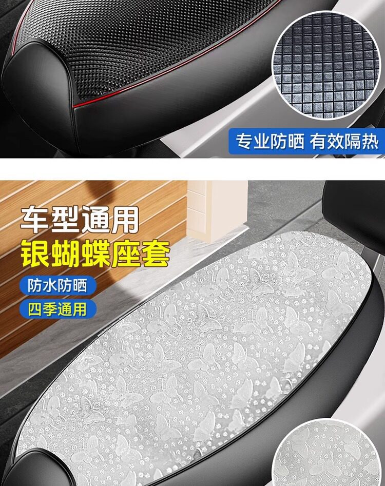 Battery Electric Vehicle Seat Cover, Universal for All Seasons, Sun Protection, Waterproof, Heat-Insulating Leather Cover, Scooter Seat Cushion Cover