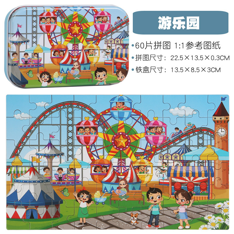 60片铁盒拼图儿童卡通木制拼板拼图幼儿园宝宝早教益智动漫玩具|undefined
