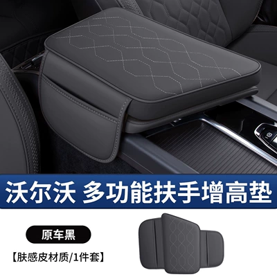 Volvo Xc60/S60/V60 Armrest Box: Sürətlər qutusu və əl tormozu başlıqları - 26-models-of-xc60-armrest-box-heightening-cover-original-car-black-with-storage-bagthird-generation