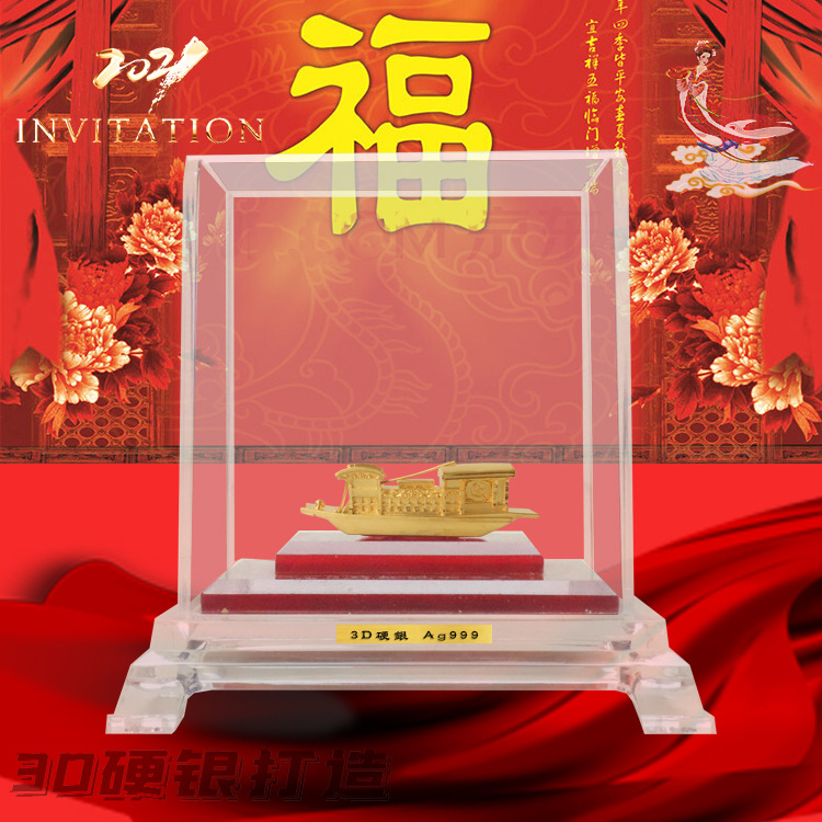 现货5克南湖金银船摆件3D足银打造会销银行保险礼品支持定制LOGO