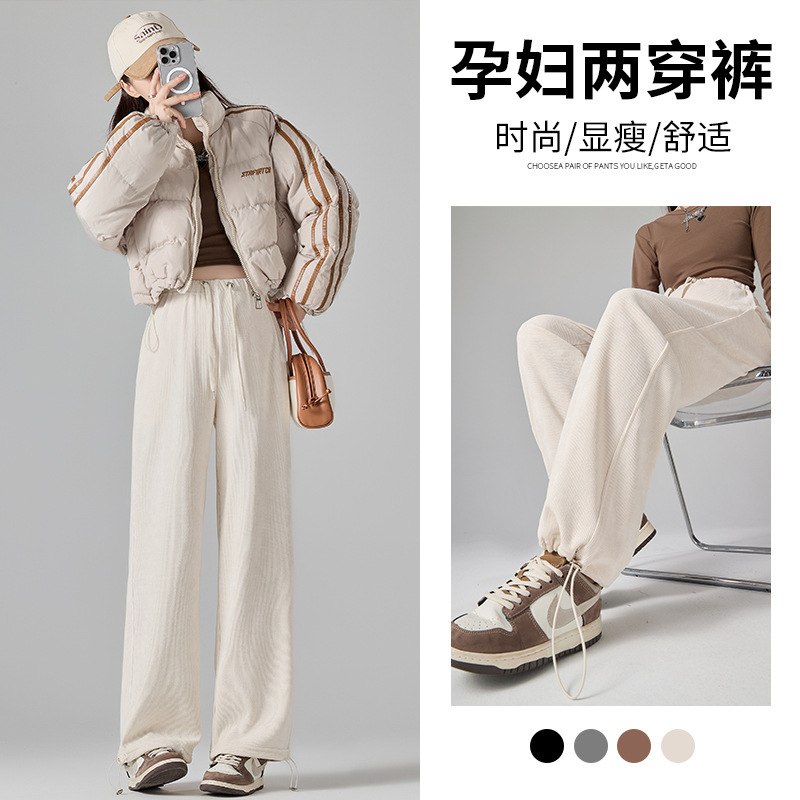 Real shot in stock pregnant women autumn and winter high waist two wear wide leg pants loose drape straight tube slim mop casual pants Real shot in stock pregnant women autumn and winter high waist two wear wide leg pants loose drape straight tube slim mop casual pants