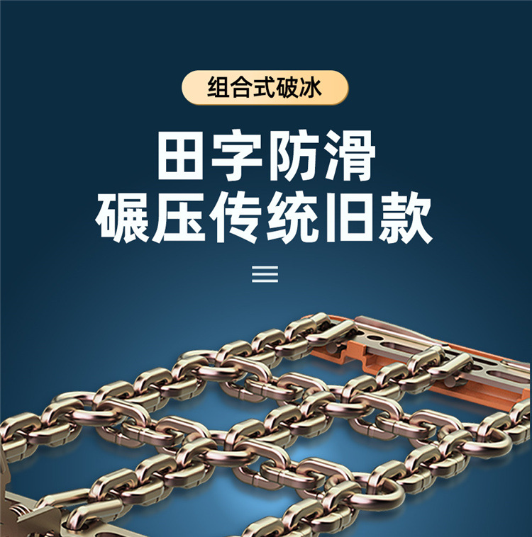 Car snow chain tire snow chain car snow chain SUV off-road vehicle general snow chain Tian Zi