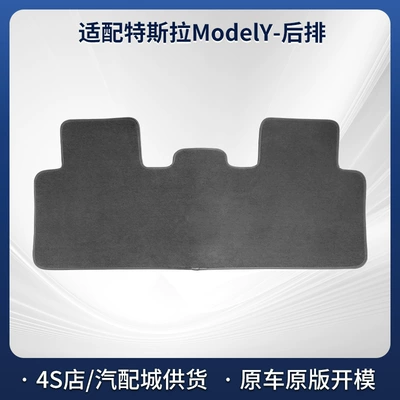 Modelə uyğun ayaqaltı Tufted Car Mats, Washable Nylon - tesla-model-y-rear-row