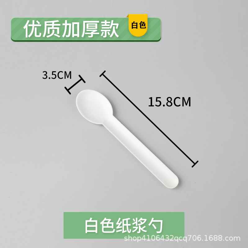 화이트 펄프 스푼
