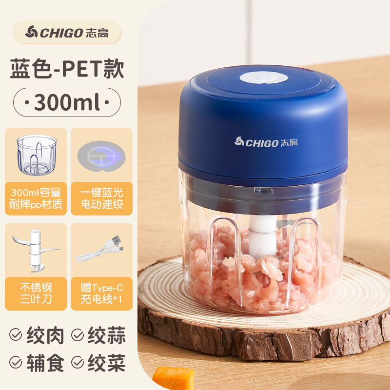 志高无线充电蒜蓉机迷你电动绞肉机厨房料理机打捣蒜器宝宝辅食机|undefined