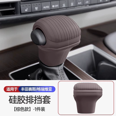Anti-slip mat Center Console Armrest Box - silicone-gear-head-cover-brown-1-piece