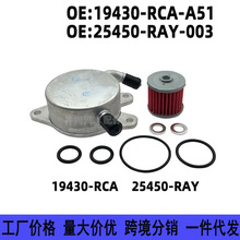 19430-RCA-A51 25450-RAY-003���ñ����Ÿ�ک�� ��������Һ��ȴ��