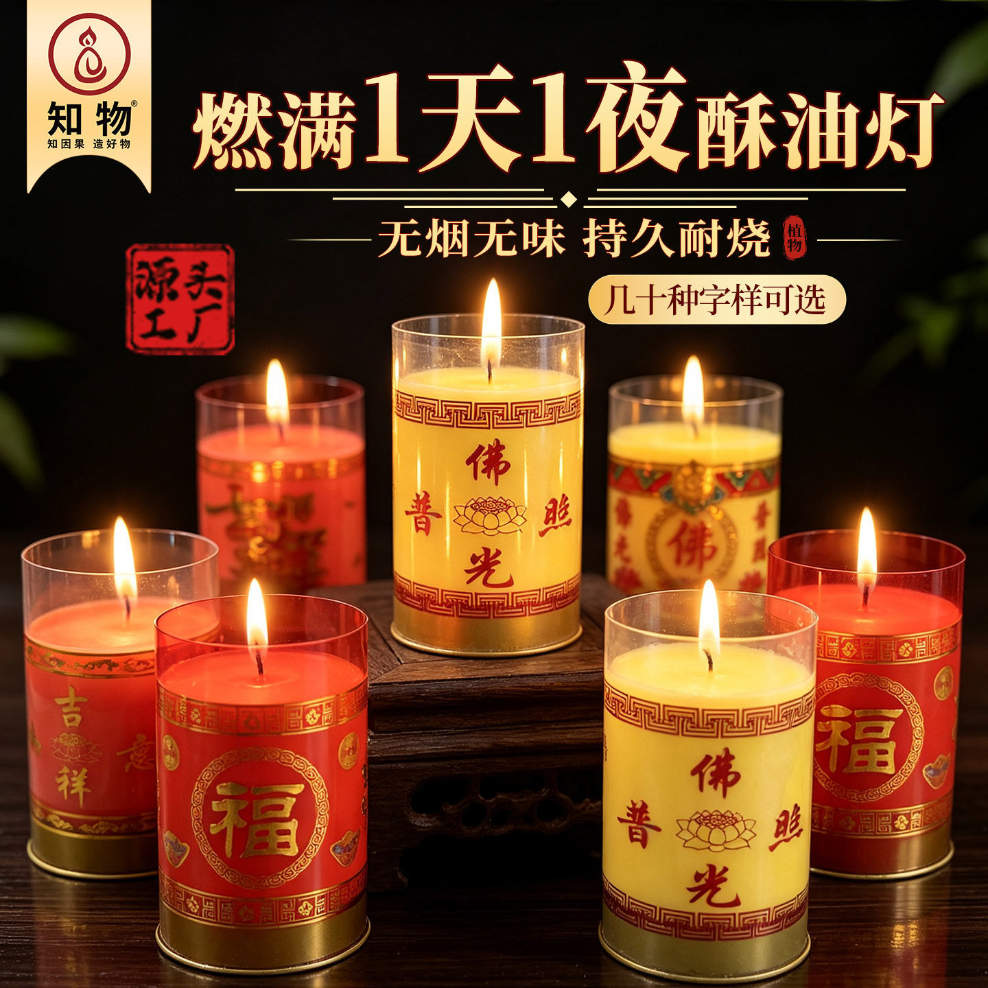 知物1天酥油斗烛燃24小时佛前供灯无烟酥油灯一箱60对蜡烛佛灯
