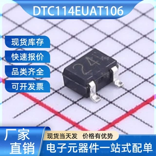 DTC114EUAT106 数字晶体管 SC-70-3 ROHM(罗姆)芯片 电子元器件