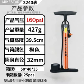 打气筒;家用打气筒