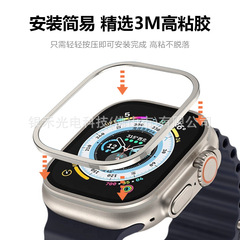Suitable for Applewatch Ultra watch case titanium alloy protective case Apple watch Ultra2 metal watch frame
