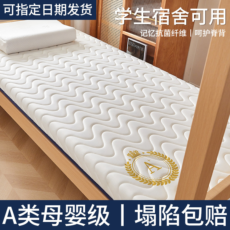 Student Dormitory Mattress Dormitory Memory Foam Mattress Soft Cushion High Density Foam Mattress Home Bedroom Latex Mattress