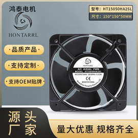 厂家直销15050散热交流风扇110V220V充电桩壁炉工业轴流风扇