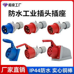 IP44�ڶ��������B����3о/4о/5о/16A/32A��ĸ���ӷ�ˮ���I���^