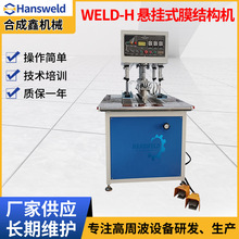 |ݸWELD-H ҒʽĤYC PVC겼әC AWV沼әC