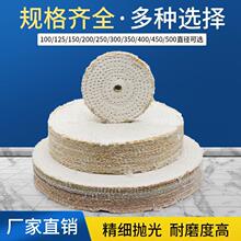 不锈钢抛光轮150/200/250/00/50/400胶压麻轮剑麻轮抛光布轮麻