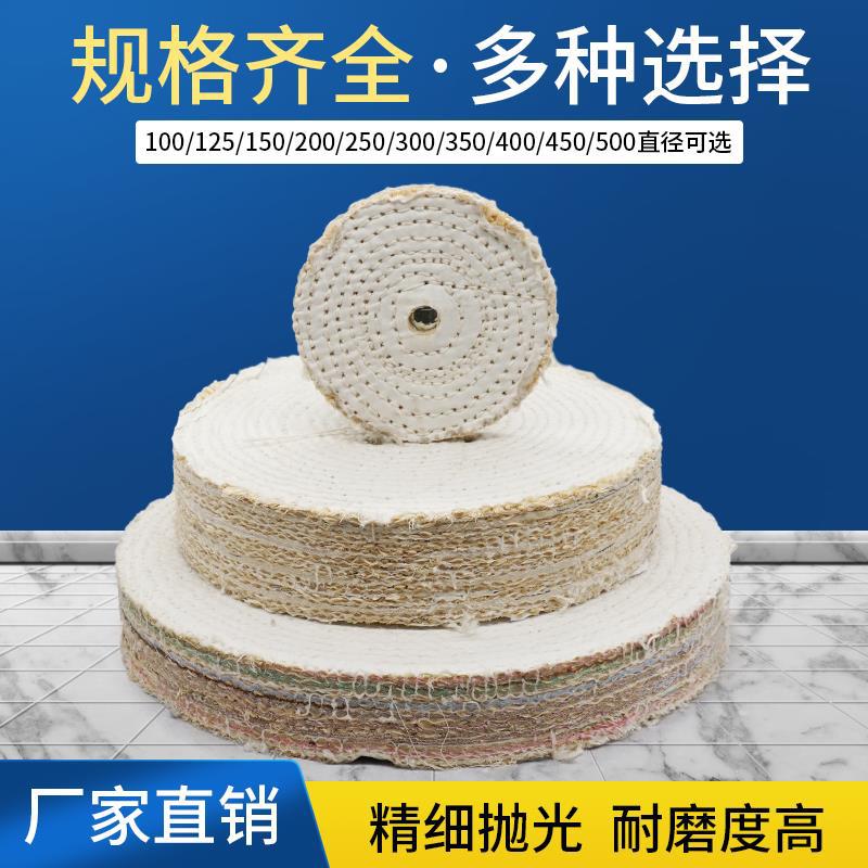 不锈钢抛光轮150/200/250/00/50 /400胶压麻轮剑麻轮抛光布轮麻