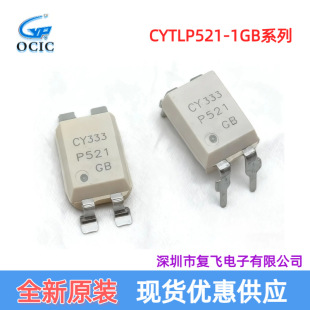 CYTLP521-1GB TLP521GB P521���� ��·�������� ԭ�b׿ƃ���