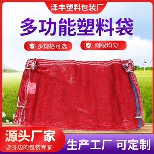 源头厂家 食品洋葱蔬菜网兜水果网袋超市束口尼龙编织袋塑料网兜-阿里巴巴